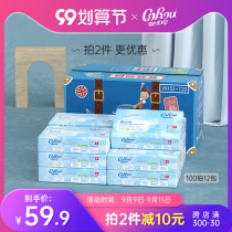 Can heart soft mother and baby tissue baby towel baby special super soft moisturizing Cloud soft cream towel 100 draw * 12 pack a box