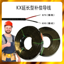 KX thermocouple compensation wire KCA temperature measurement line k-type extension wire national standard precision grade