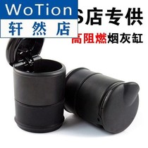 Car 4S shop fire retardant multifunctional ashtray black independent boxed car ashtray