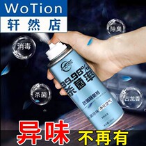 Car air freshener car deodorant new car deodorant car deodorant automatic spray