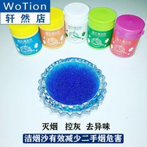 Ash cleaner smoke-free ointment smoke-out artifact ashtray cleaner smoke-out sand mud cigarette deodorant