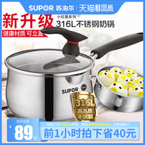 Supor milk pot baby auxiliary food pot Baby frying one-piece steamer 316 stainless steel milk pot gas stove is suitable