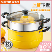 Supor steamer household 304 stainless steel soup pot with steamer double-layer small steamer induction cooker gas stove Universal