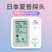 Household formaldehyde detection instrument professional formaldehyde self-test new House PM2 5 professional indoor air formaldehyde self-test box