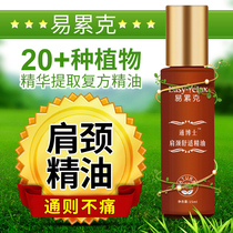Dr. Tong Gua Sha Tong Massage Oil Shoulder and Neck Comfort Essential Oil Tuina Soothing Body Care Oil