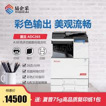 AURORA AURORA ADC265 Copier A3 Color Multifunction digital multifunction machine with double-sided automatic document feeder