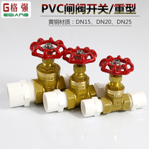 Home tap water PVC gate valves switch All copper 4 points 6 points 1 inch DN15 20 25 pipe water meter switch valve