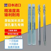 Japan imported OSG extended spiral tapping M1 6M2M3M4M5M6X100X150L stainless steel aluminum tap