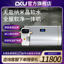 DKU Germany salt-free water softener central water purifier household direct drinking whole house water softener villa large flow