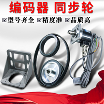 CNC machine tool spindle encoder synchronous pulley CNC lathe 5815 synchronous pulley bracket