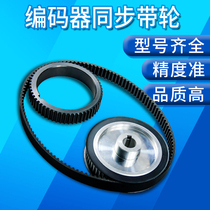 CNC machine tool spindle encoder synchronous pulley lathe CNC synchronous pulley 5815 encoder spindle belt