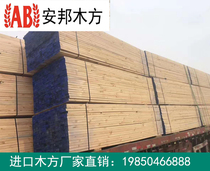 Manufacturer direct marketing wood square white pine wood Zhangzi pine radiation Songga pine iron fir 3 m wood square 4 m wood square