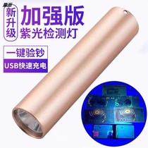 2021 New version of Banknote Lamp Machine Photos Money Tobacco Anti-counterfeiting Charging Small Ultraviolet Flashlight Fluorescent Agent Detection Pen