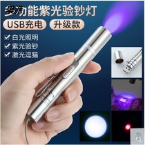 Purple Light Practical Banknote Identification Fake Coin Special Fluorescent Agent Photo Money Real Money Test Waterproof Stamp Banknote Test Light 