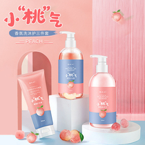 Peach wash and care three-piece set Shampoo Oil control and dandruff conditioner Improve frizz Shower gel Long-lasting fragrance