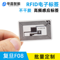 RFID ultra-thin access control IC chip Fudan F08 soft label transparent self-adhesive wet inlay electronic label access card