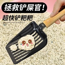 Cat sand shovel cat shit supplies shovel shit artifact small pore metal large tofu sand bentonite cat sand iron shovel