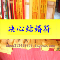 Resolve to get married