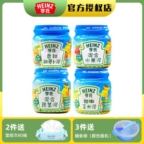 Heinz with meal puree baby vegetable puree fish puree puree fruit vegetable puree baby supplementary food puree 6-36 months