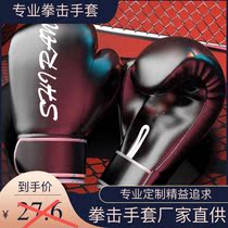 Boxing gloves fitness boxing sports equipment boxing kit full set of Sanda boxing kit Sanda boxing kit Professional