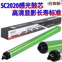 RBS for Fuji Xerox SC2020 drum core Xerox SC2021 toner cartridge Xerox 2020da pcs photosensitive drum Xerox SC2022 Xerox V C2
