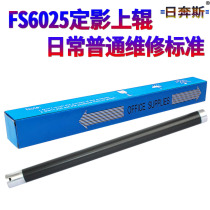 Original RBS applicable Kyocera FS-6030 upper roller 6025MFP Kyocera 6525 heating roller 6530 4028 8020 upper roller 8025 Fixing upper roller T
