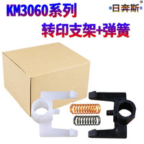 Original RBS for KYOCERA 180 181 220 221 1648 KM 2540 2560 3040 3060 300I 4