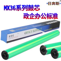 RBS applicable sharp MX36 drum core MX DX 2318UC 2338NC 3128uc 2638 3138nc 2618 31