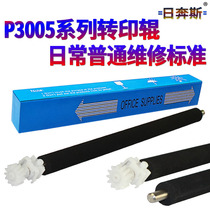 Applicable HP HP500 M521 M525 P3005 M3027 M3035 HP2400 2410 2420 2430