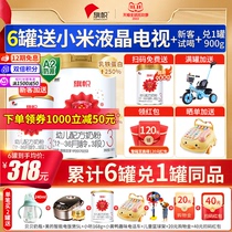 New customers to try to drink) Junlebao flag red diamond new national standard 3 paragraph infant formula milk powder 900g flagship store