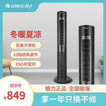 Grid-force warm and warm air blower all-in-one home movable indoor intelligent frequency conversion remote control warmer tower fan