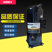 VR144KSE VR144KS-TFP-522 ZR144KC-TFD-522 Copeland 12 horse air compressor