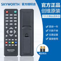 Original skyworth Skyworth TV remote control TS-Y108-95 Original model 32E200E 32E100E 42E200E Not applicable TS