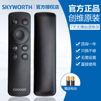  Original Skyworth cool open TV remote control A43 universal A55 K55 K49 K40 K32 K24 Little penguin K32 Little penguin youth version 43K2 KX55