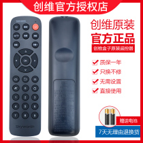 Original Skyworth TV box network set-top box remote control T1 T2 A1 A3 A5 A7 A8 A9 A11 H2902 H2903 M300