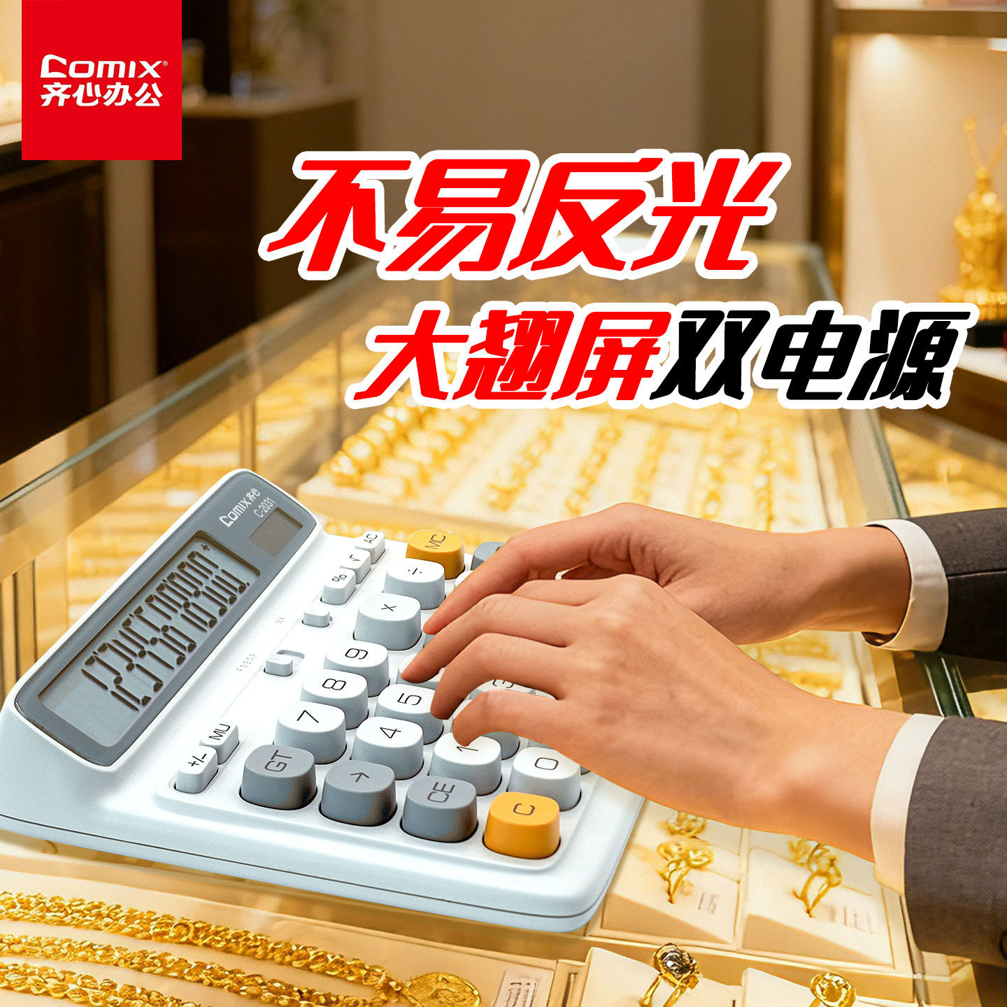 机械键盘计算器-机械键盘计算器促销价格、机械键盘计算器品牌- 淘宝