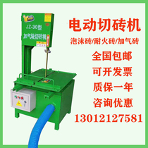 Aerated block brick cutting machine Cement brick foam brick stone block cutting machine Electric vertical saw brick machine Band saw machine