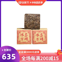 Jiang Pu number Iceland square brick Puer tea raw tea 2018 land ancient tree tea Yunnan Puer brick tea 400 grams brick
