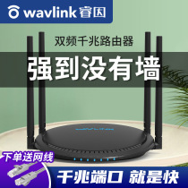 Ruiyin Dual Frequency Gigabit Wireless Router wfi Home Broadband High Speed Through Wall 1200M Optical Fiber Telecom Mobile Broadband Intelligent Dormitory Student Dormitory High Power 5G Network Infinite Oil Spill