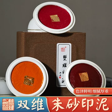 八寳印泥 珍品 八寳印泥 珍品 印泥八宝-印泥八宝促销价格、印泥八宝品牌-