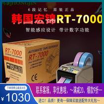 Korea HONGJIN imported RT-7000 automatic tape cutting machine PVC tape cutting machine Film cutting machine