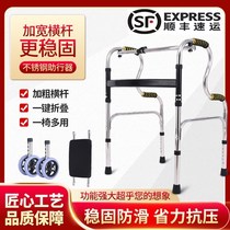 Fractured walking artifact auxiliary crutch chair armrest elderly walker walker crutches disabled walker