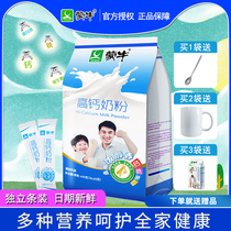 Mengniu high calcium milk powder 400g bagged adult milk powder Family nutrition students Teenagers middle-aged and elderly drink breakfast