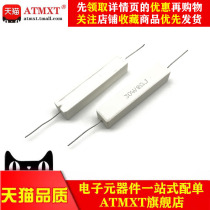 Cement resistance 30W8RJ ceramic soft foot horizontal cement resistance divider element 30W8 Ohm