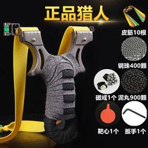 High-precision Daquan bow and arrow projectile flat rubber band High-pressure bullet Bare bow Outdoor bow bullet fork bow Sniper power slingshot