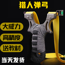 Bare bow Heavy fast press High precision Daquan slingshot spring fork Large power heavy bow bow Outdoor infrared flat skin slingshot