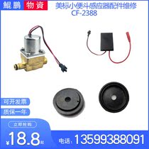 American Standard Sensor urinal accessories Diaphragm sleeve CF2388 solenoid valve sensor head