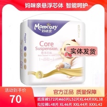Mommy pro suspension core baby diapers Intelligent care pull pants Dry comfortable and breathable diapers
