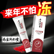 Frozen Sore Paste Antipruriant Freeze Cream Feet Dry Ears Antifreeze Hands Anti-Crack Children Detumescence Facial Heal Cream Snake Oil