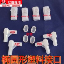 Simple cloth wardrobe shoe rack joint thickened plastic accessories elliptical interface straight tee flat three-way zero